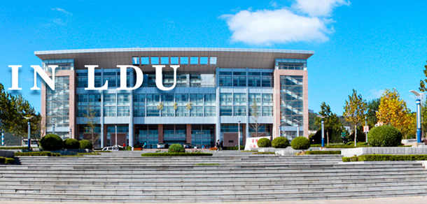 魯東大學