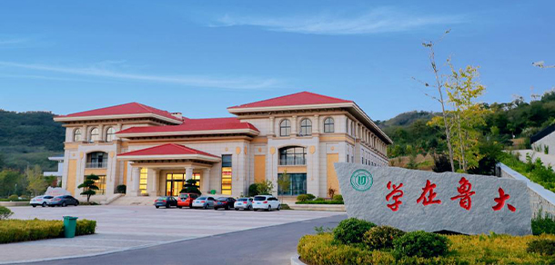 魯東大學 - 最美大學