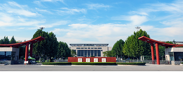 濟(jì)寧學(xué)院