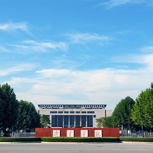 濟寧學院-大學文化