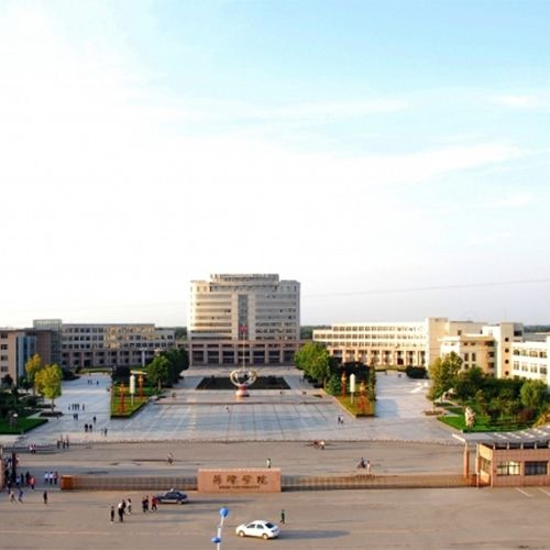 大學之志