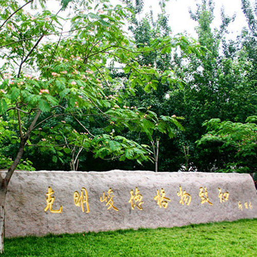  “山東財經(jīng)大學 - 校訓”