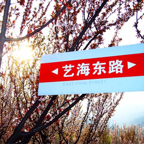 歲月無聲,歷史有痕。以史爲(wèi)鑒，繼往開來。