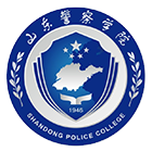 山東警察學(xué)院-?；? /></div>
                        <div   id=