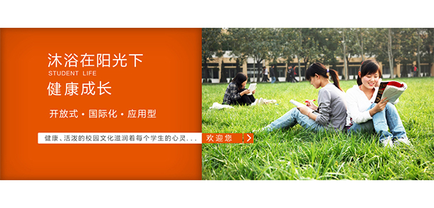 煙臺(tái)南山學(xué)院 - 最美大學(xué)