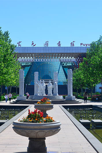 煙臺(tái)南山學(xué)院