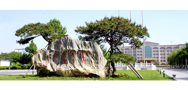 濰坊科技學院 - 最美大學