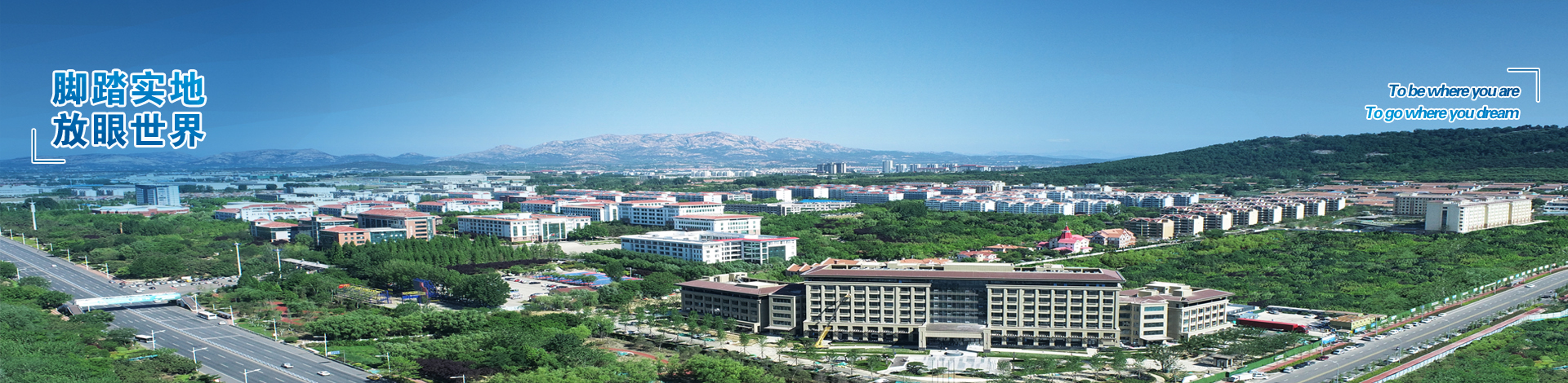 山東外國(guó)語職業(yè)技術(shù)大學(xué)-校園風(fēng)景