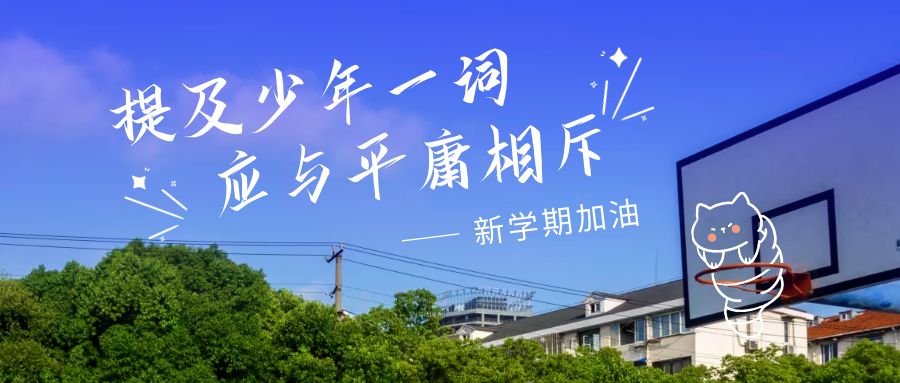 煙臺科技學院 我的大學