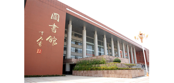 齊魯師范學(xué)院