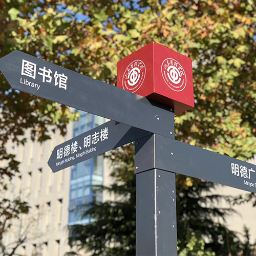 山東管理學(xué)院-流金歲月