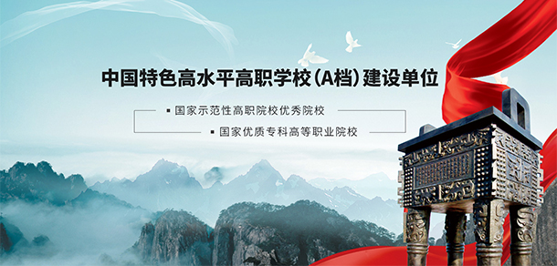 山東商業(yè)職業(yè)技術學院 - 最美大學