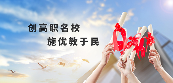 山東商業(yè)職業(yè)技術學院 - 最美大學