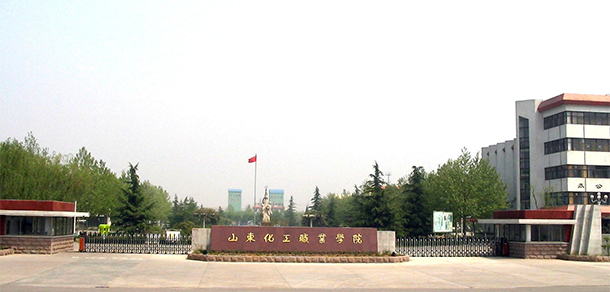 山東化工職業(yè)學院 - 最美大學