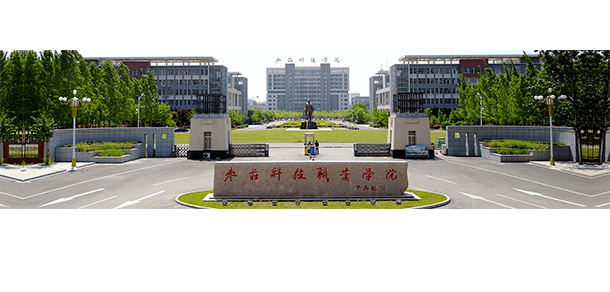 棗莊科技職業(yè)學(xué)院