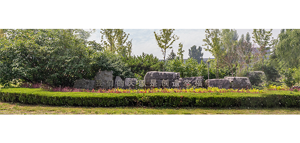 山東旅游職業(yè)學(xué)院 - 最美院校