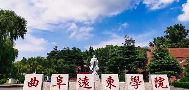 曲阜遠東職業(yè)技術(shù)學(xué)院 - 最美院校
