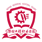濰坊工程職業(yè)學(xué)院-?；? /></div>
                        <div   id=