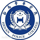 河南警察學(xué)院-?；? /></div>
                        <div   id=