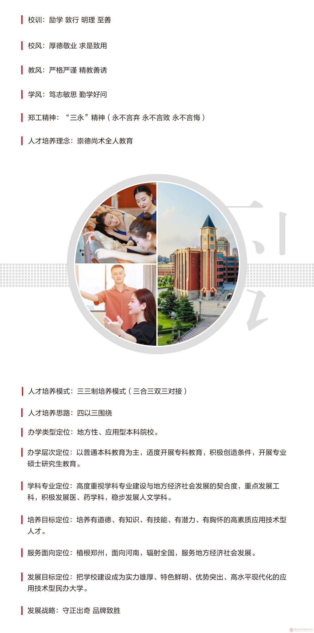 大學(xué)文化：校名、校標(biāo)、校訓(xùn)、校徽、校旗、校歌