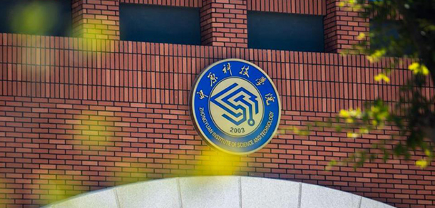 中原科技學(xué)院 - 最美大學(xué)