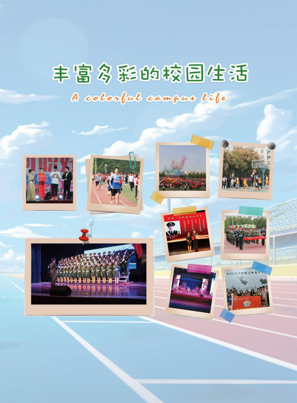 河南職業(yè)技術學院－2024年招生簡章