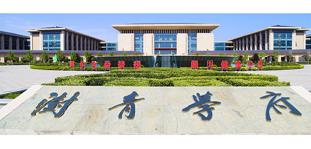 鄭州澍青醫(yī)學(xué)高等專科學(xué)校 - 最美院校