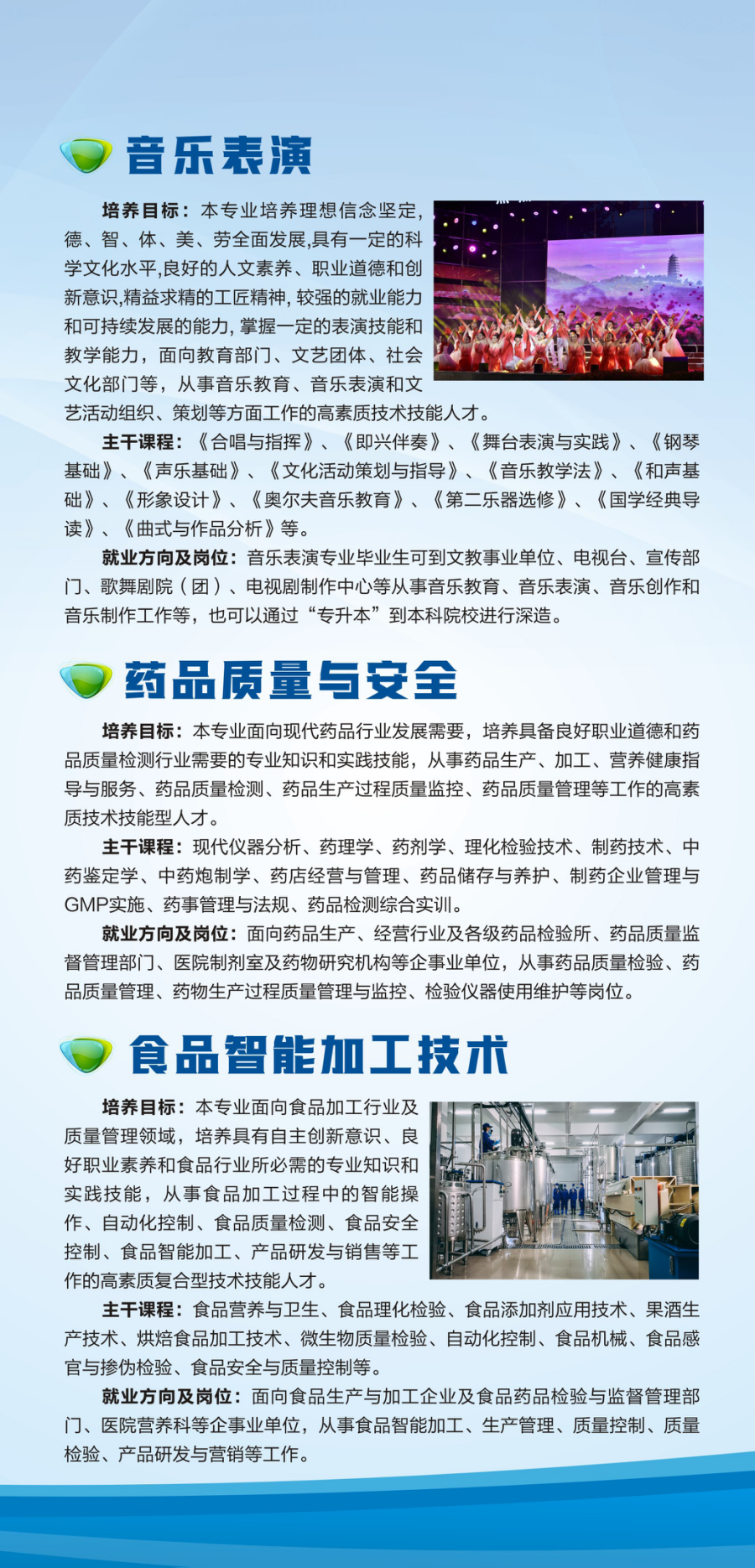 河南質(zhì)量工程職業(yè)學(xué)院－2024年學(xué)院五年一貫制大專招生簡章