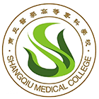 商丘醫(yī)學(xué)高等?？茖W(xué)校-?；? /></div>
                        <div   id=