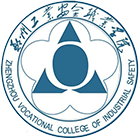 鄭州工業(yè)安全職業(yè)學(xué)院-?；? /></div>
                        <div   id=