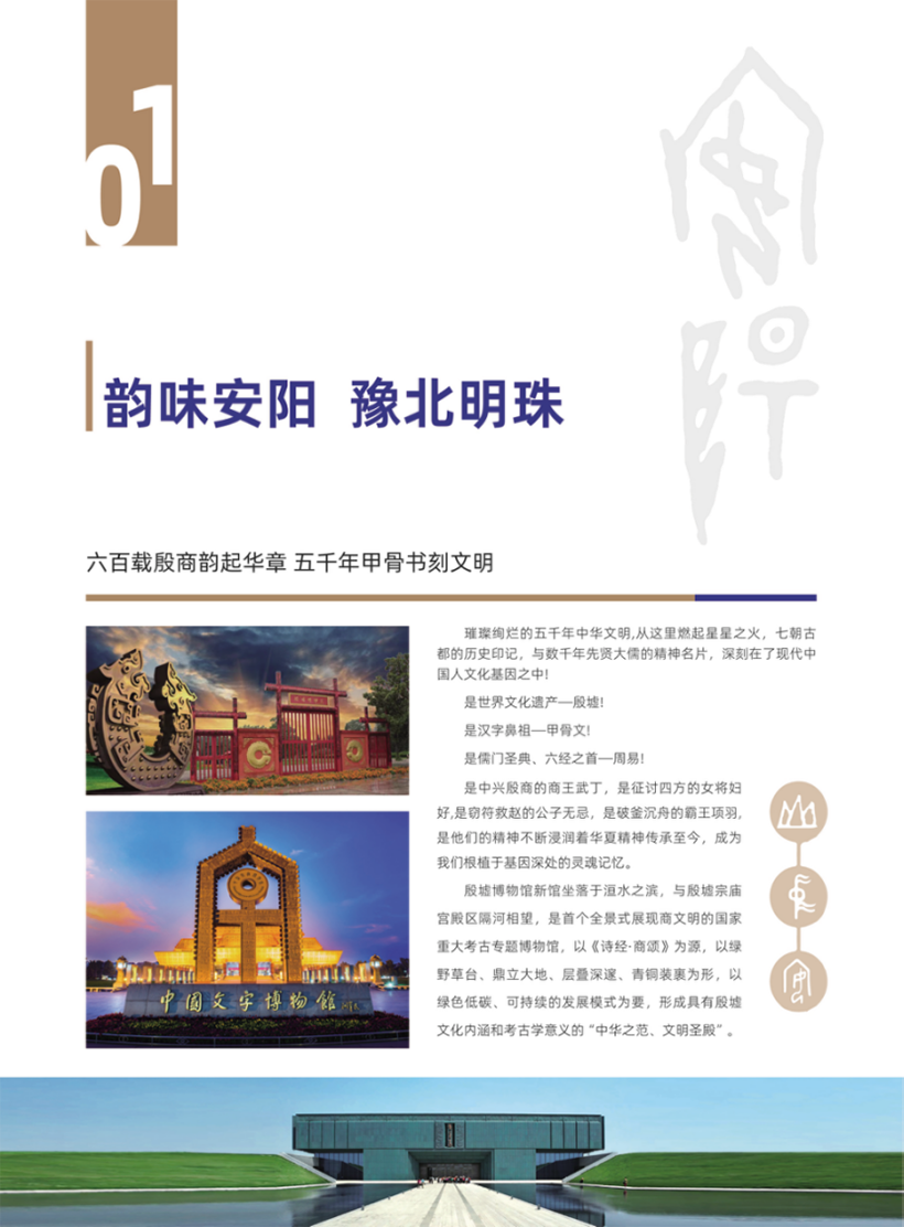 安陽(yáng)職業(yè)技術(shù)學(xué)院－2024年招生簡(jiǎn)章