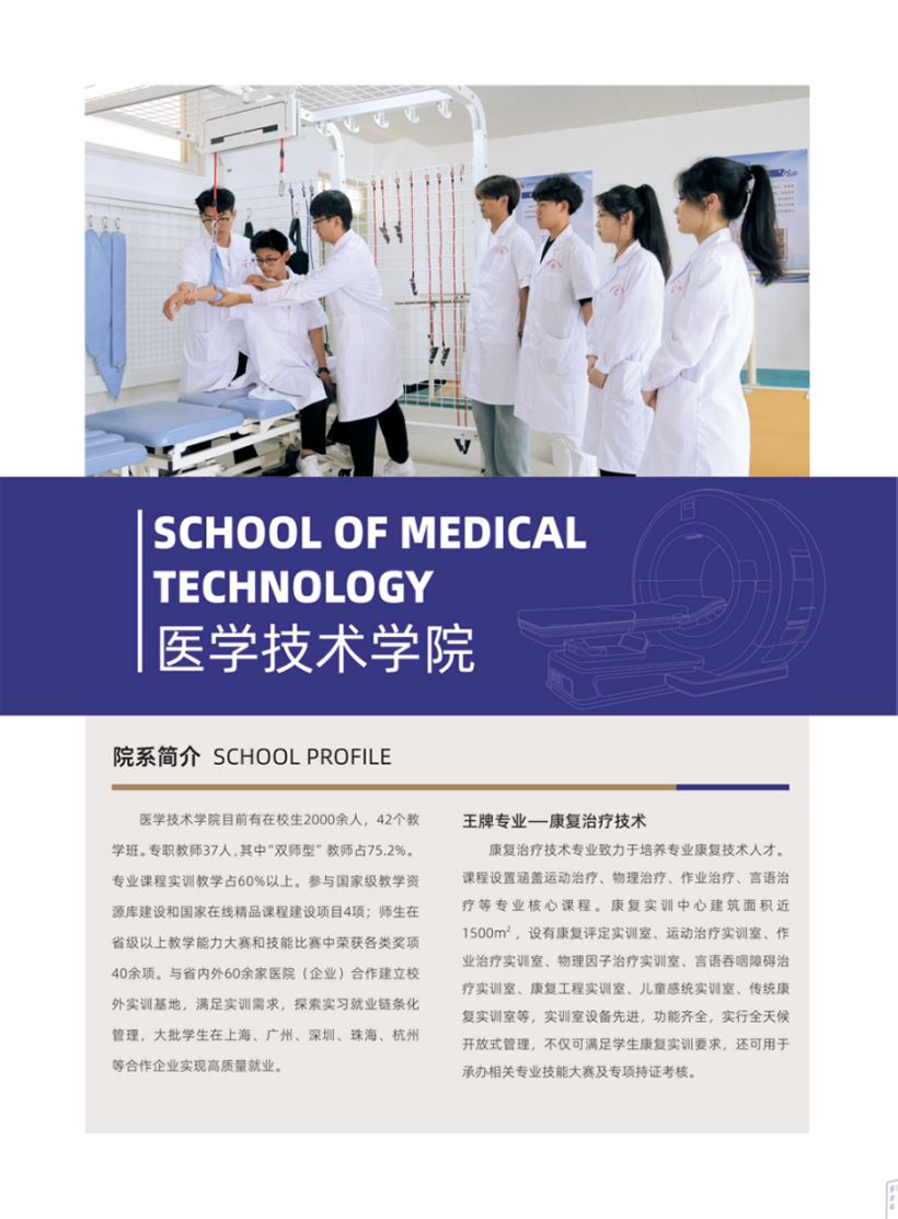 安陽(yáng)職業(yè)技術(shù)學(xué)院－2024年招生簡(jiǎn)章