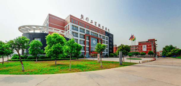 焦作工貿(mào)職業(yè)學院 - 最美大學