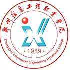 鄭州信息工程職業(yè)學(xué)院-?；? /></div>
                        <div   id=