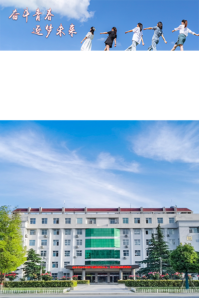 河南應用技術職業(yè)學院