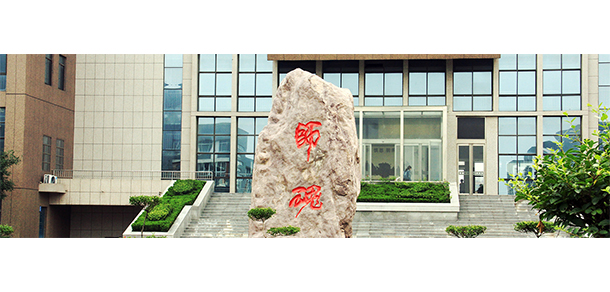 安陽幼兒師范高等專科學(xué)校 - 最美大學(xué)