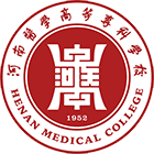 河南醫(yī)學(xué)高等專科學(xué)校-?；? /></div>
                        <div   id=