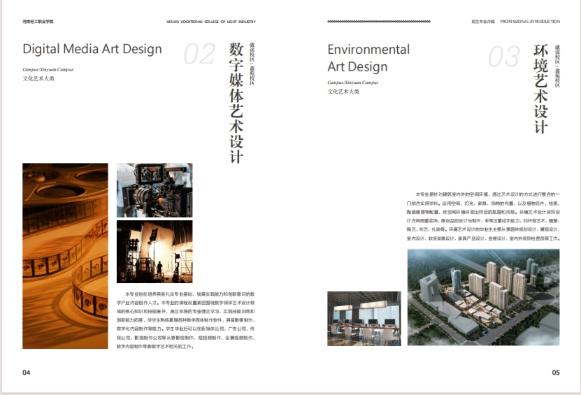 河南輕工職業(yè)學(xué)院－2024年招生簡章