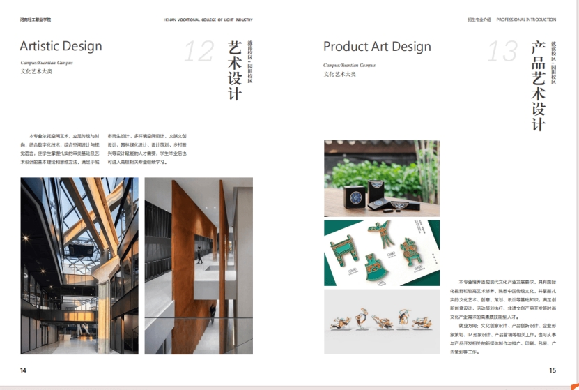 河南輕工職業(yè)學(xué)院－2024年招生簡章