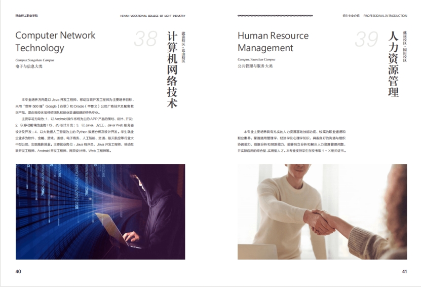 河南輕工職業(yè)學(xué)院－2024年招生簡章