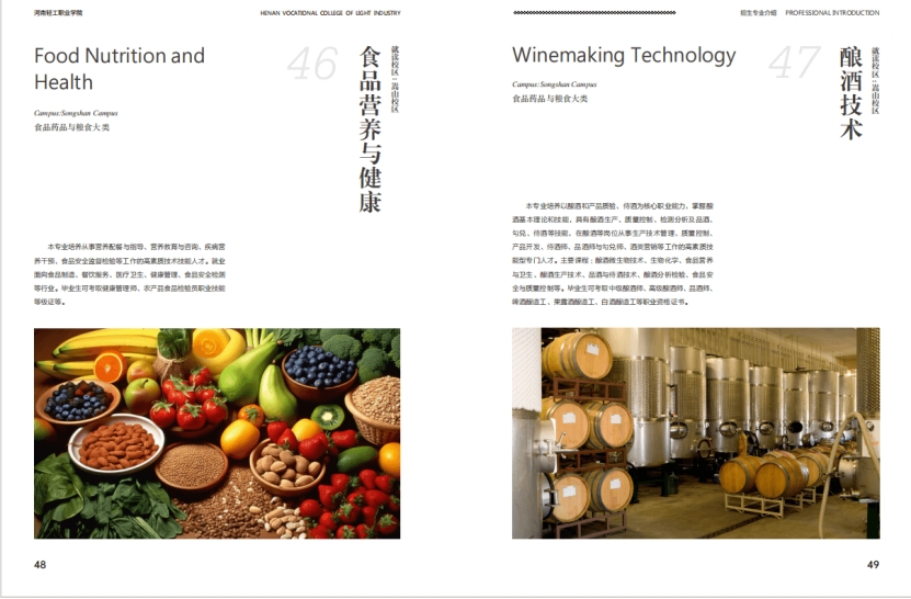 河南輕工職業(yè)學(xué)院－2024年招生簡章