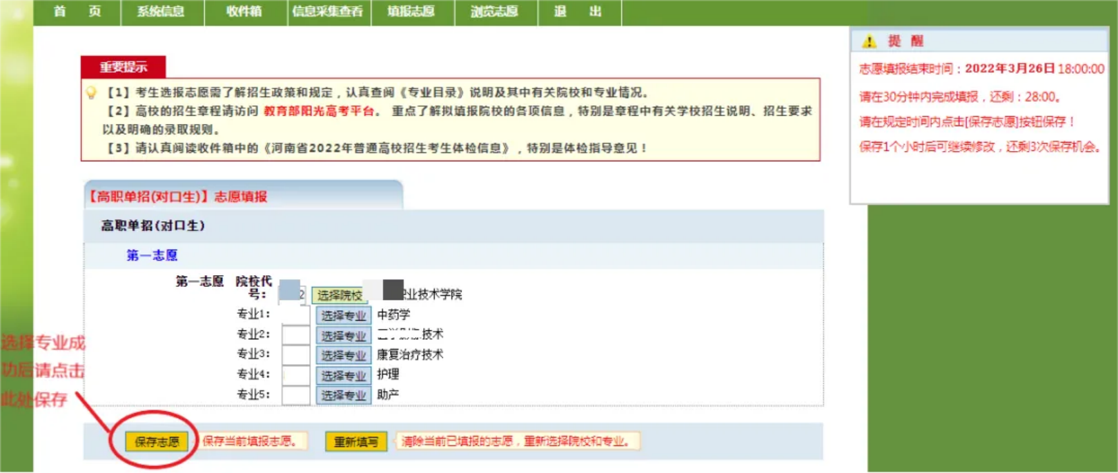 鄭州電力高等?？茖W(xué)校－2024年河南高職單招志愿填報(bào)指南