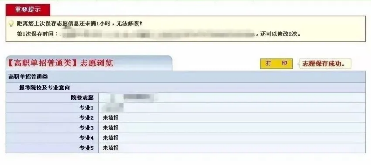 鄭州電力高等?？茖W(xué)校－2024年河南高職單招志愿填報(bào)指南