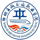 鄭州亞歐交通職業(yè)學院-校徽