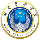 湖南警察學院-?；? /></div>
                        <div   id=
