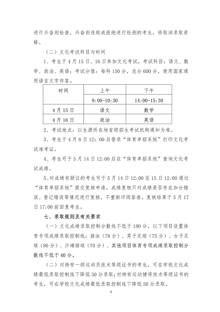 湖南工業(yè)大學2023年運動訓練、武術(shù)與民族傳統(tǒng)體育專業(yè)招生簡章