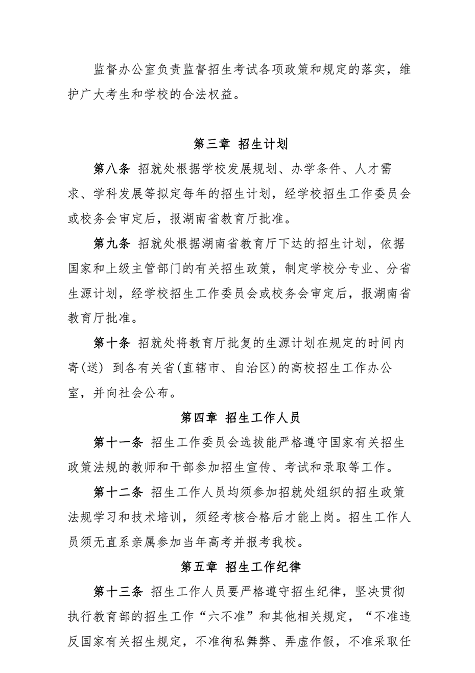 湖南工業(yè)大學2021年本?？粕猩鲁? width=
