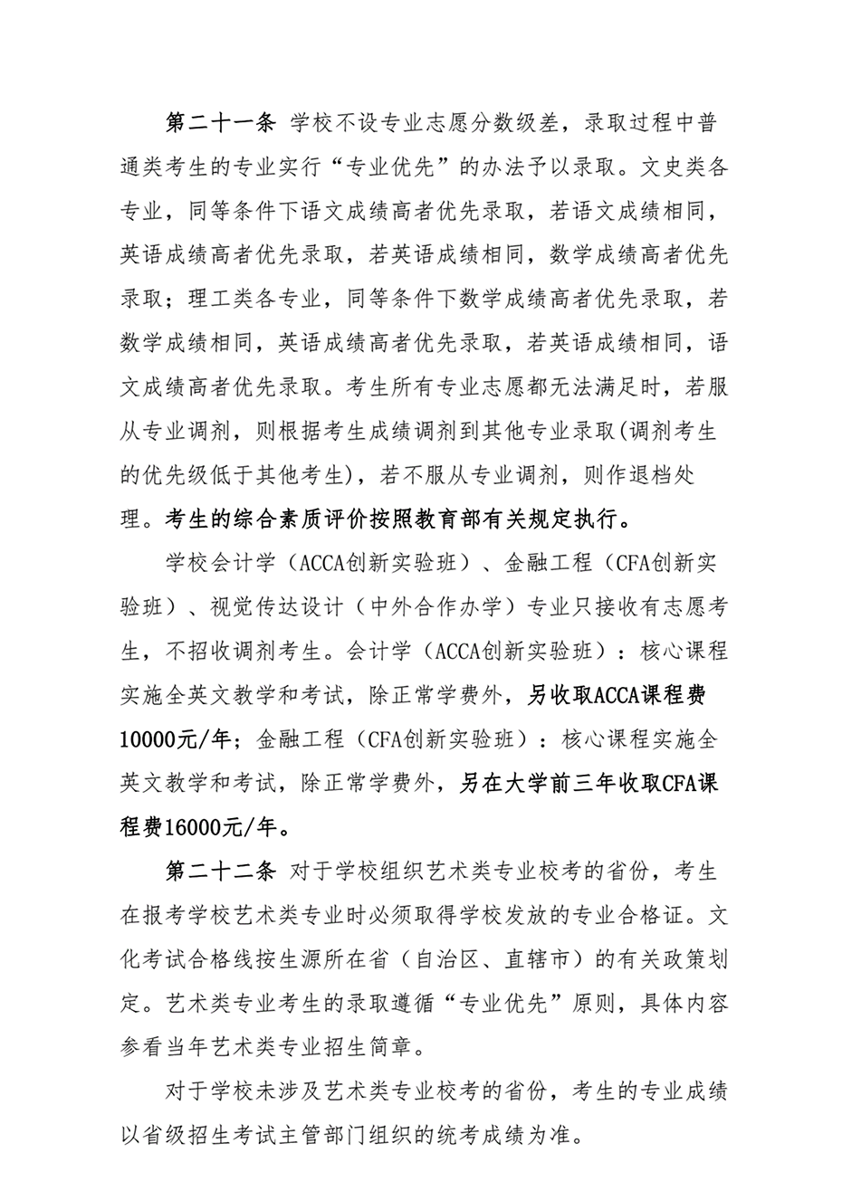 湖南工業(yè)大學2021年本?？粕猩鲁? width=