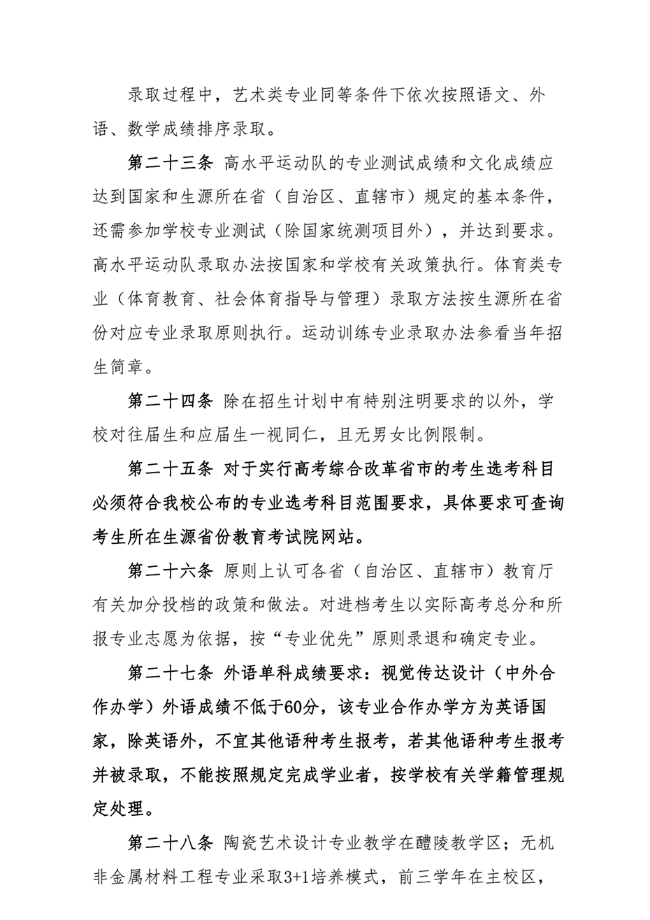 湖南工業(yè)大學2021年本?？粕猩鲁? width=