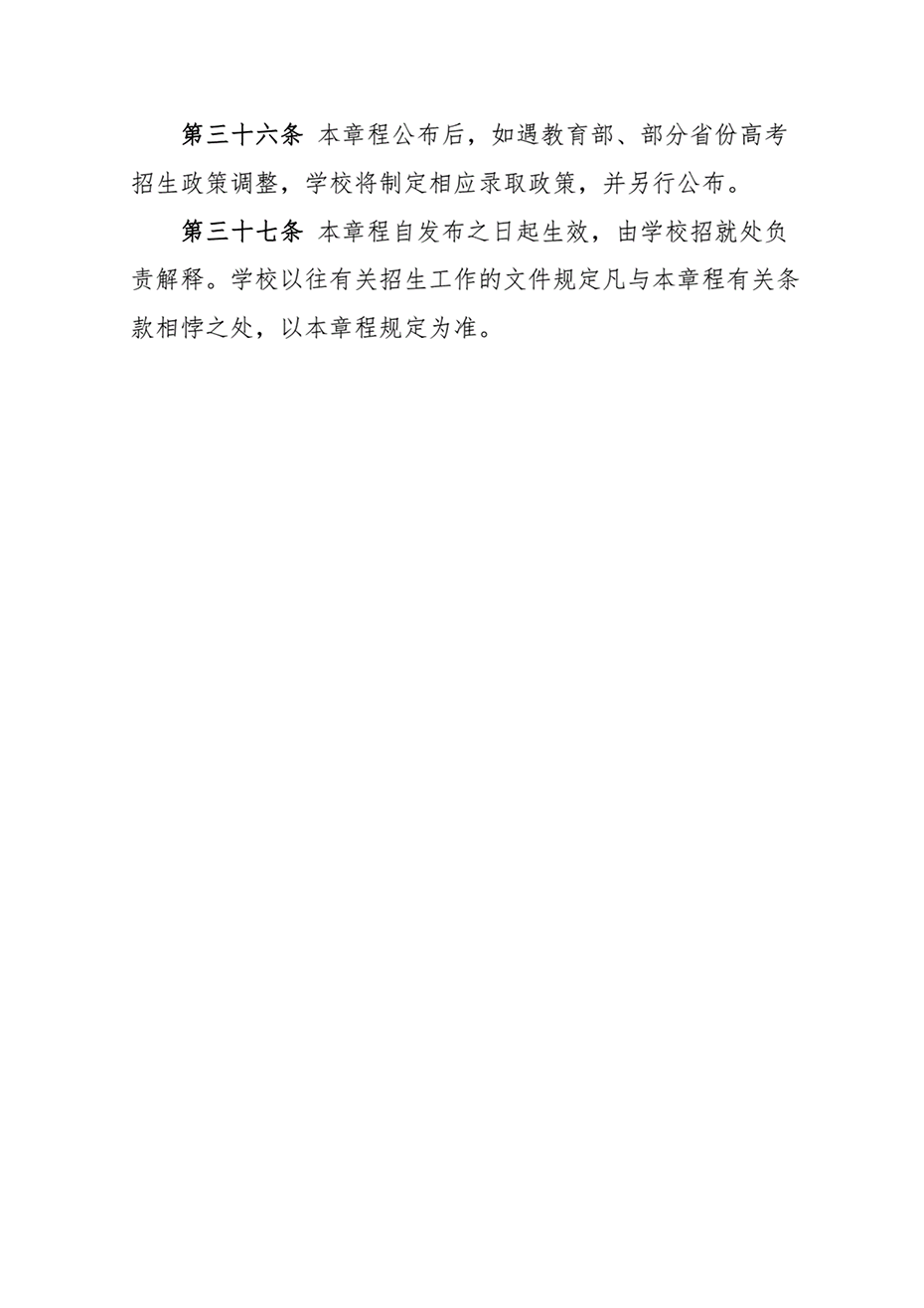 湖南工業(yè)大學2021年本?？粕猩鲁? width=